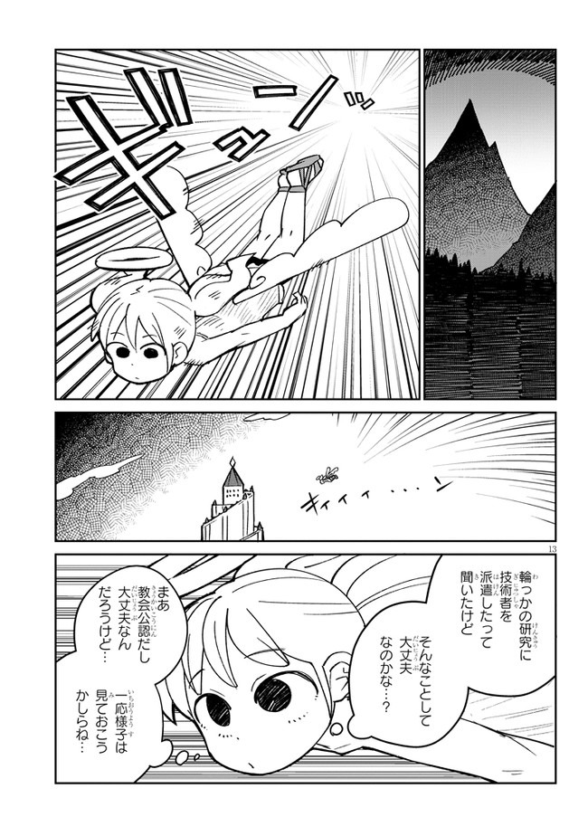 Page 13