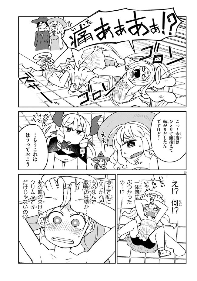 Page 15