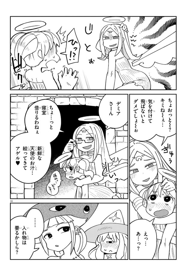 Page 16