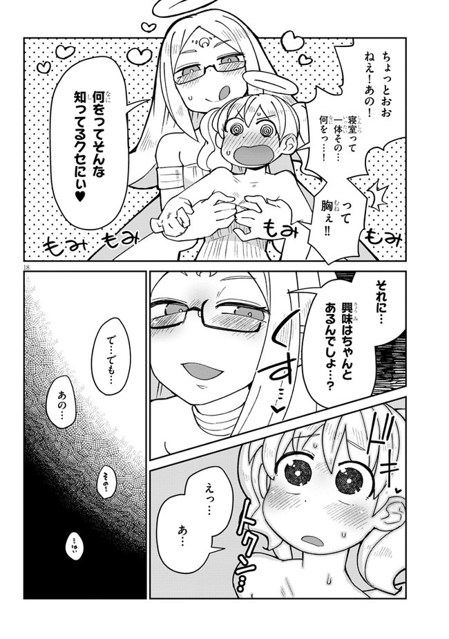 Page 18