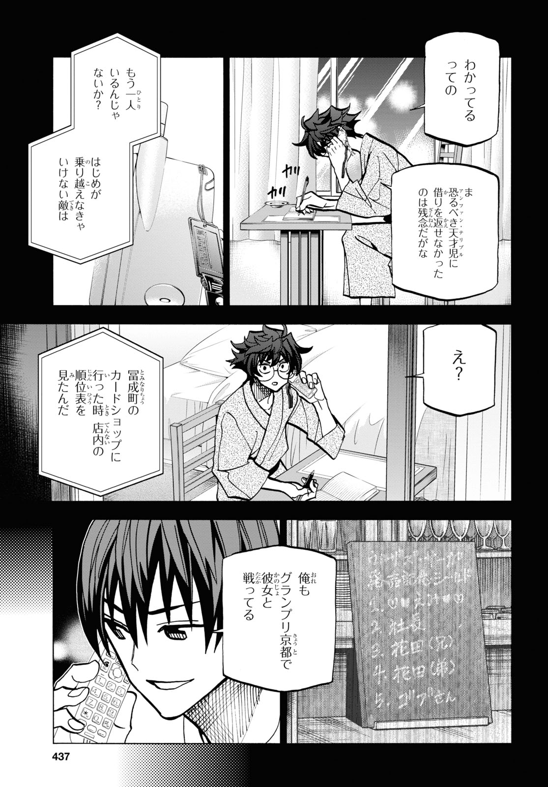 Page 37