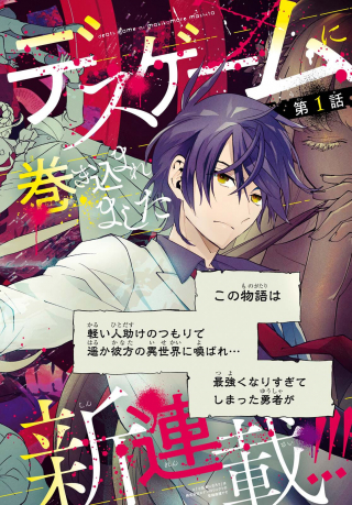 Isekai Kaeri No Moto Yuusha Desuga