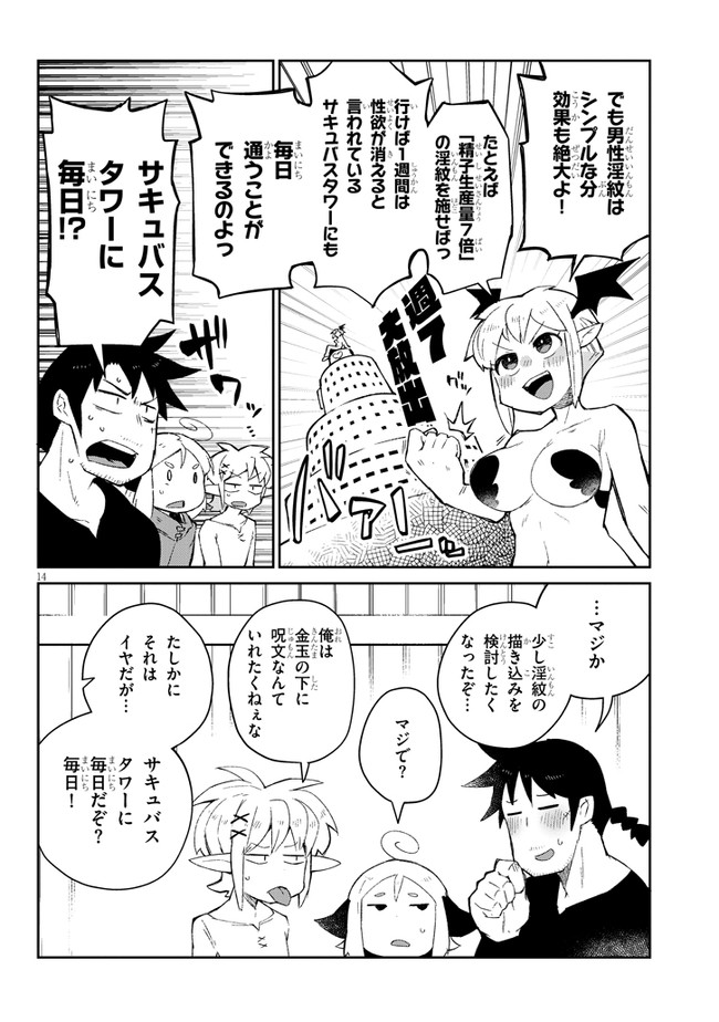 Page 14