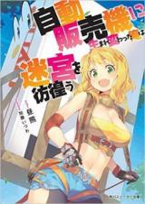 Jidou Hanbaiki ni Umarekawatta Ore wa Meikyuu wo Samayou (Manga)