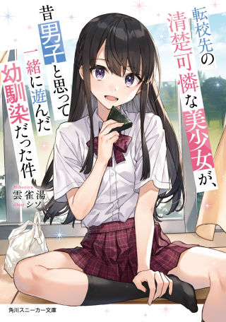 Tenkosaki
