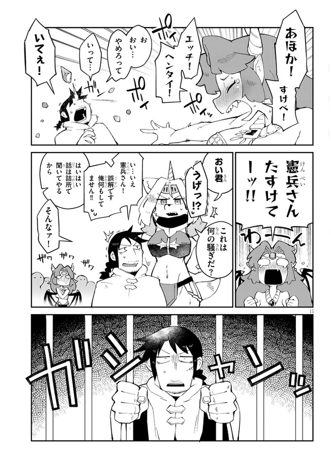 Page 11