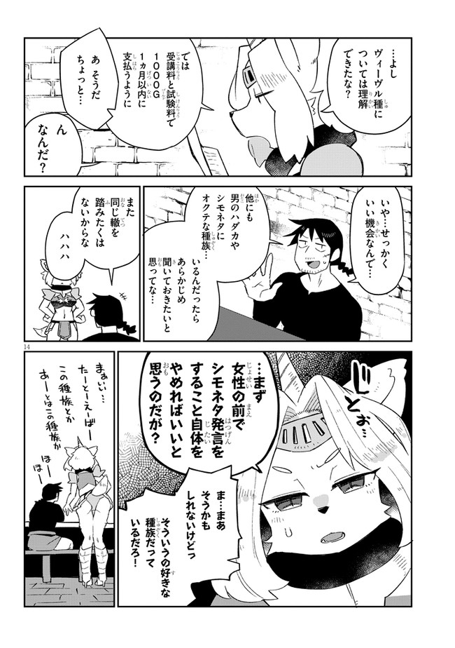 Page 14