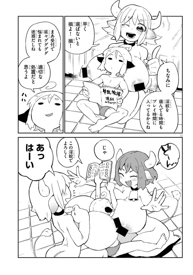 Page 11