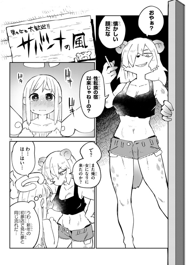 Page 14