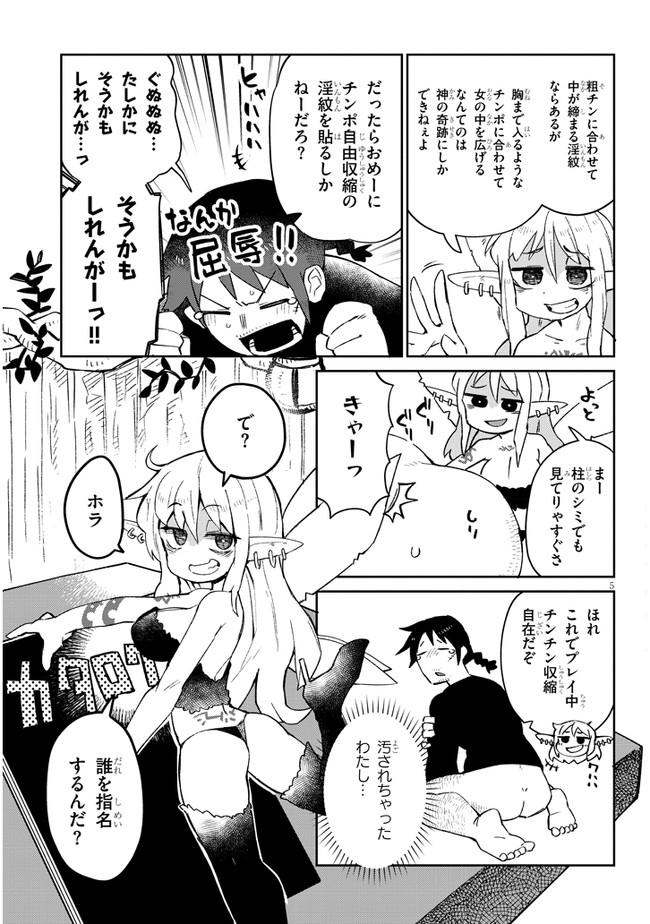 Page 5