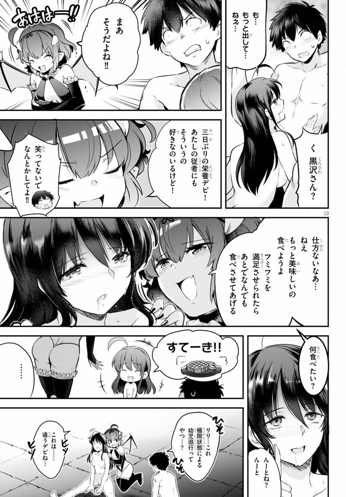 Page 13