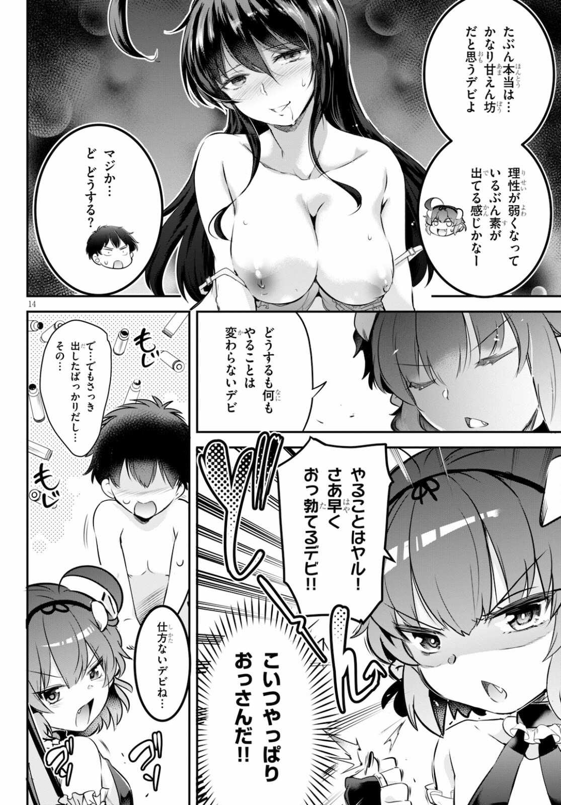 Page 14