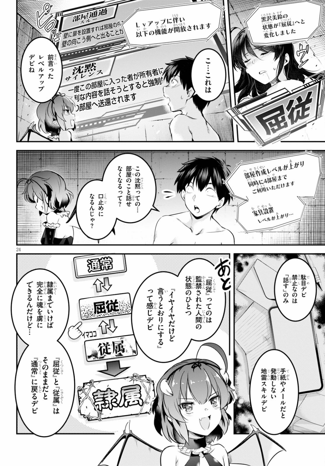 Page 24