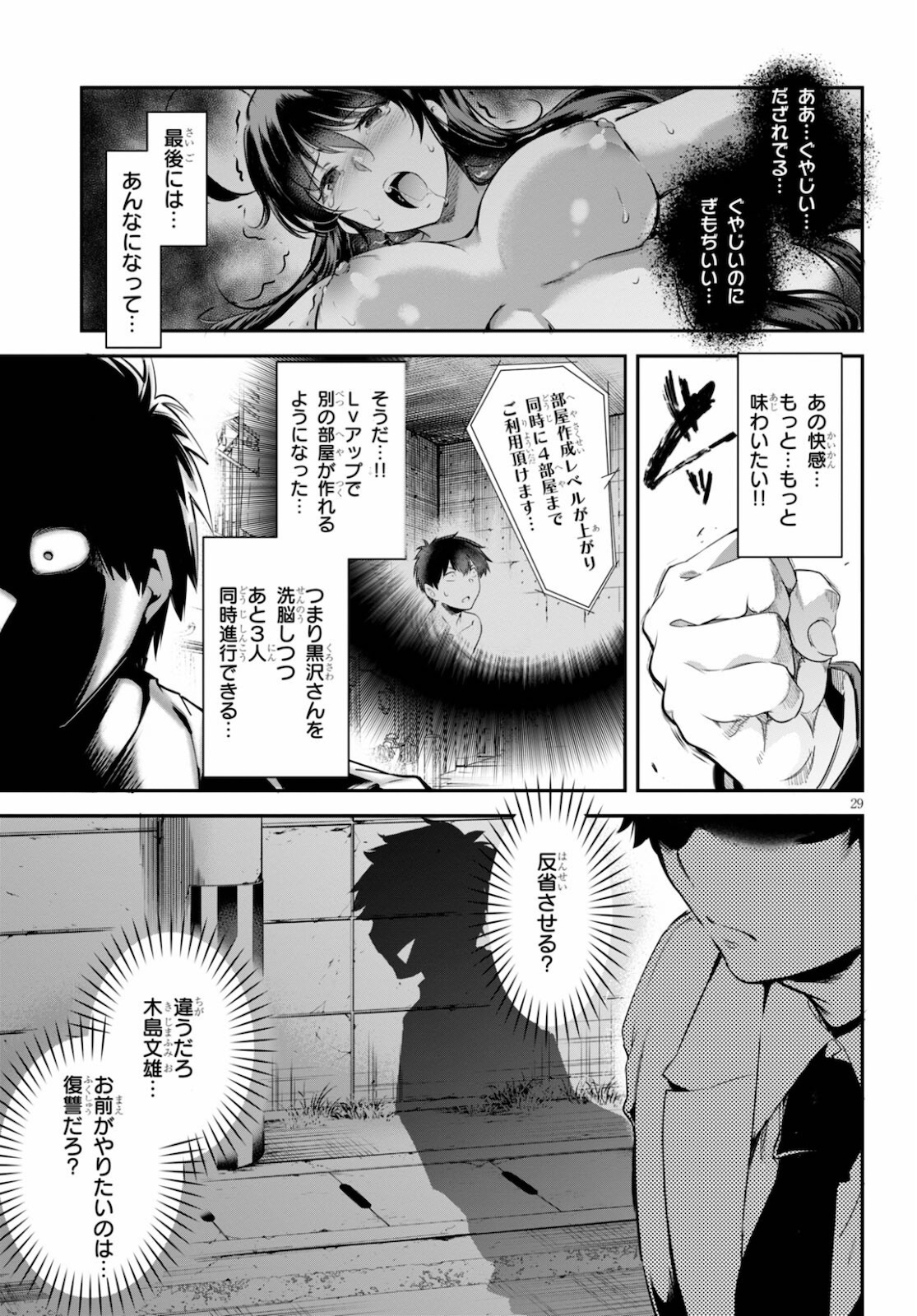 Page 29