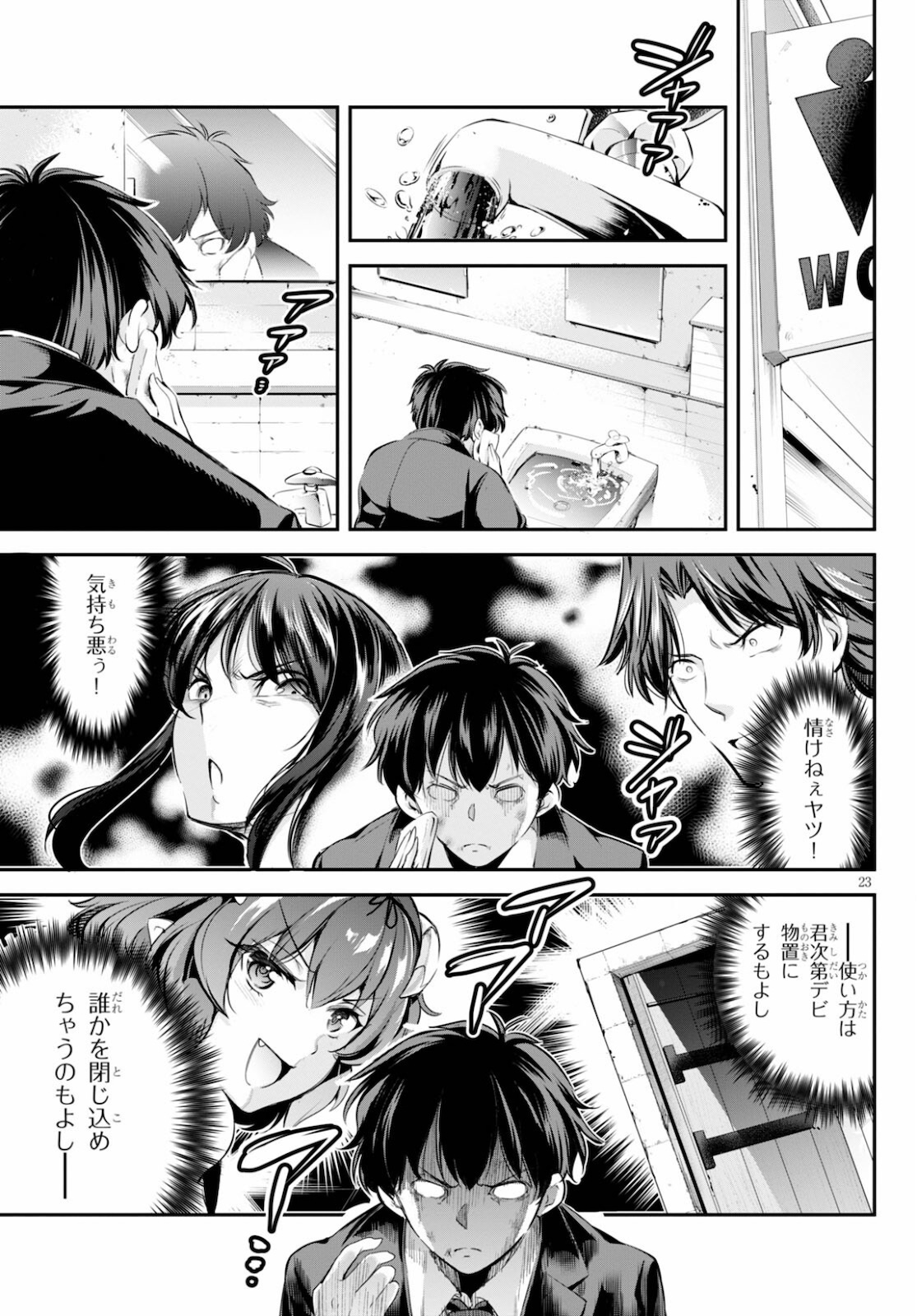 Page 27