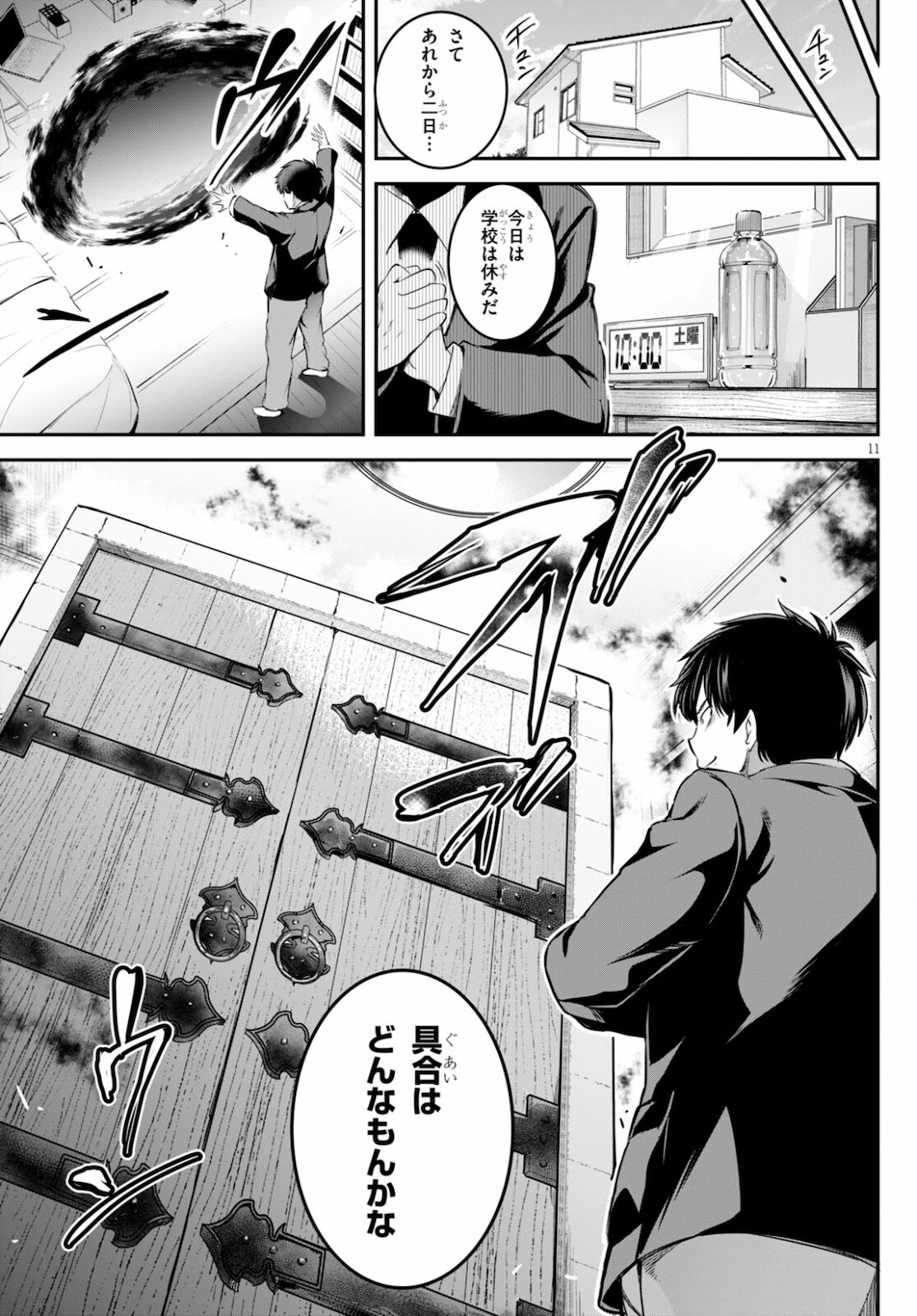 Page 11