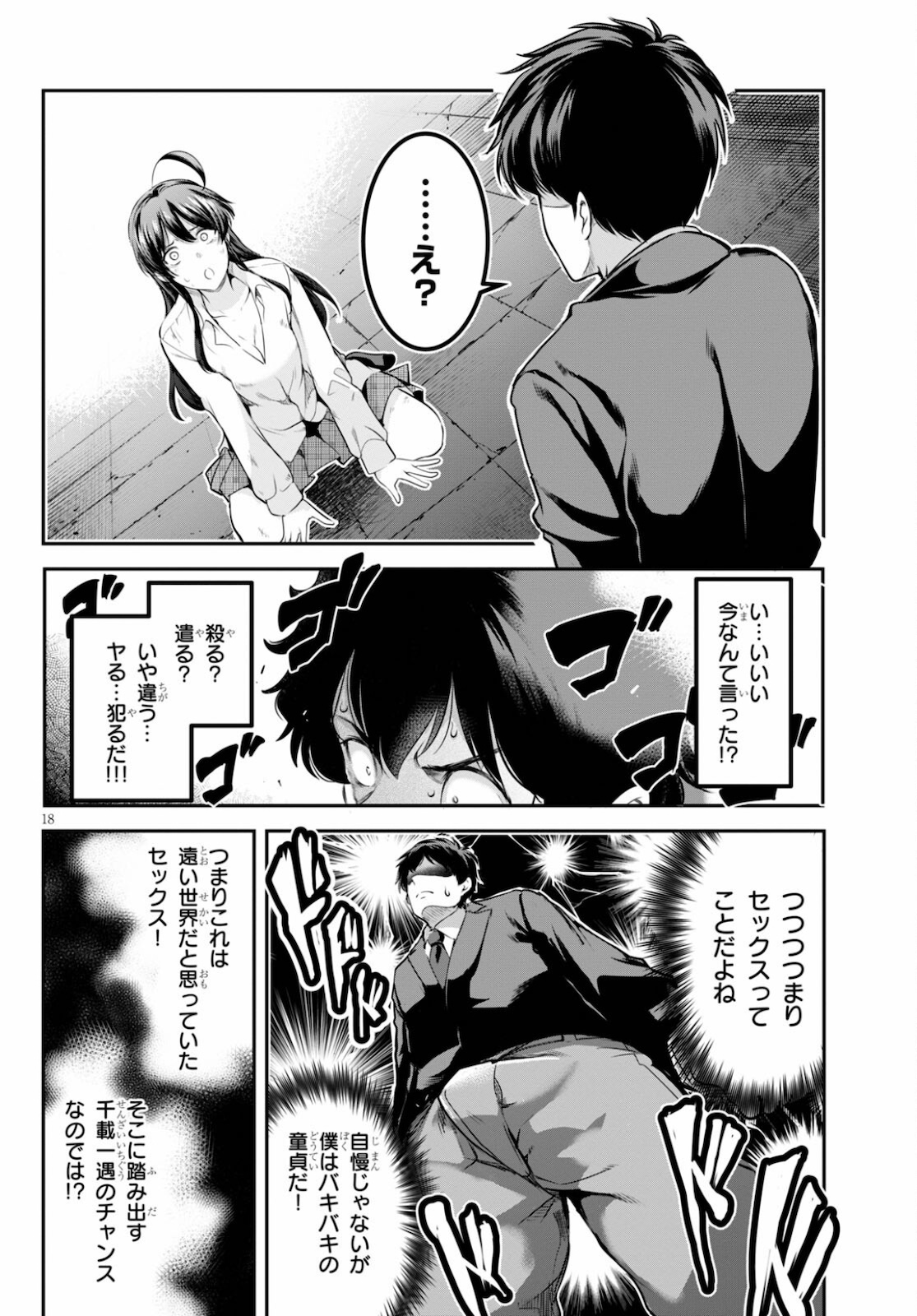 Page 18