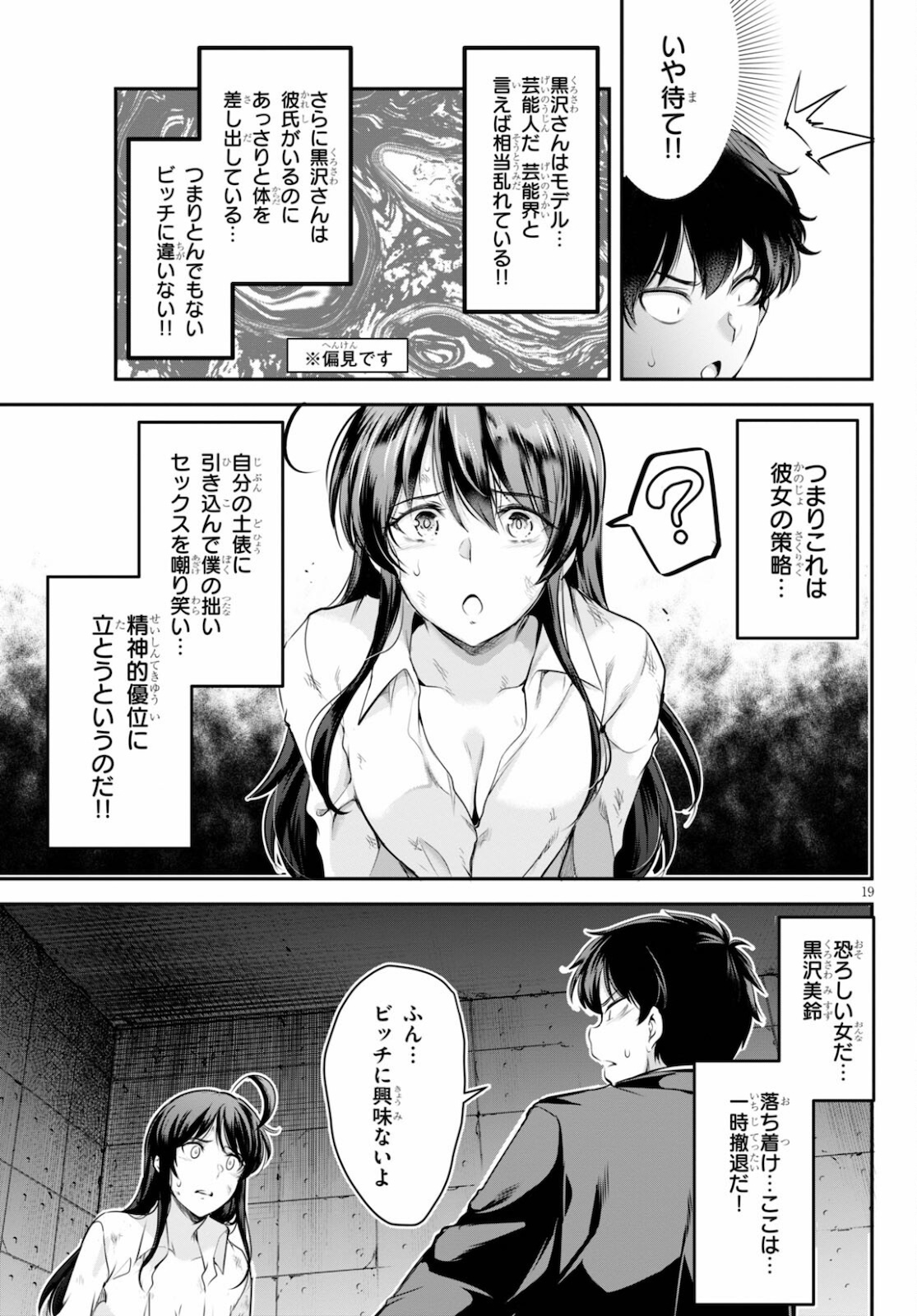 Page 19