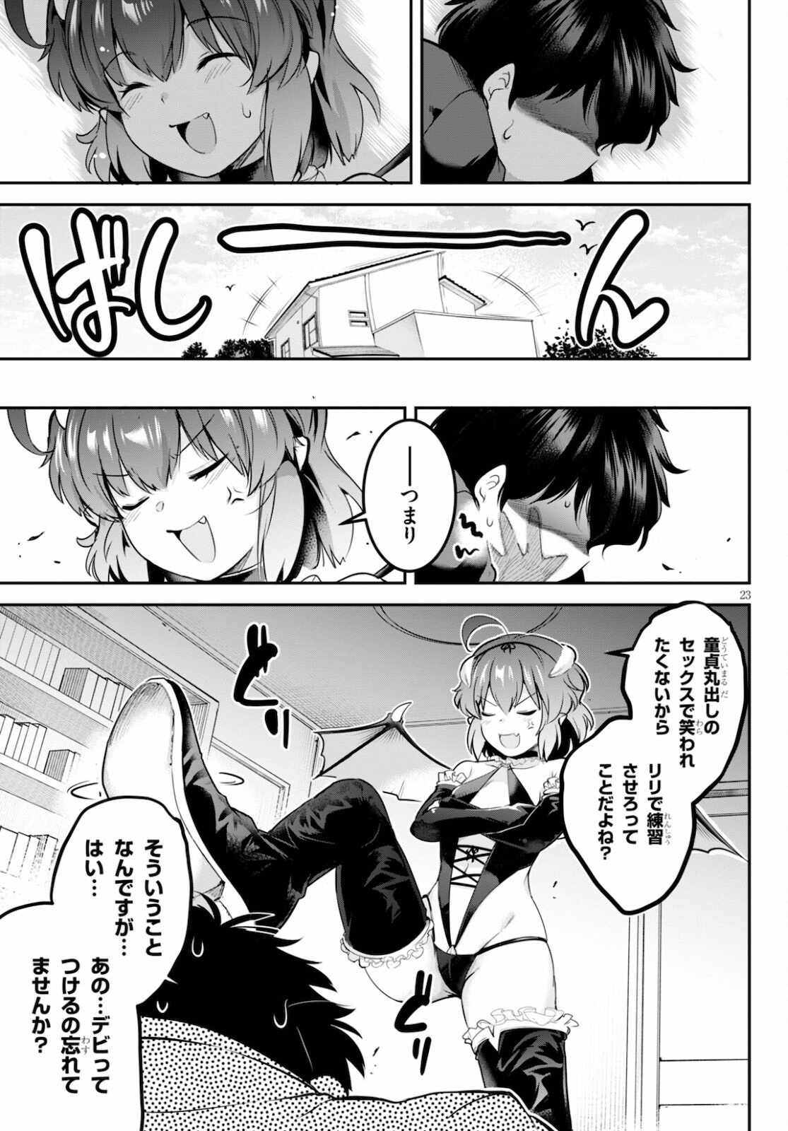 Page 23
