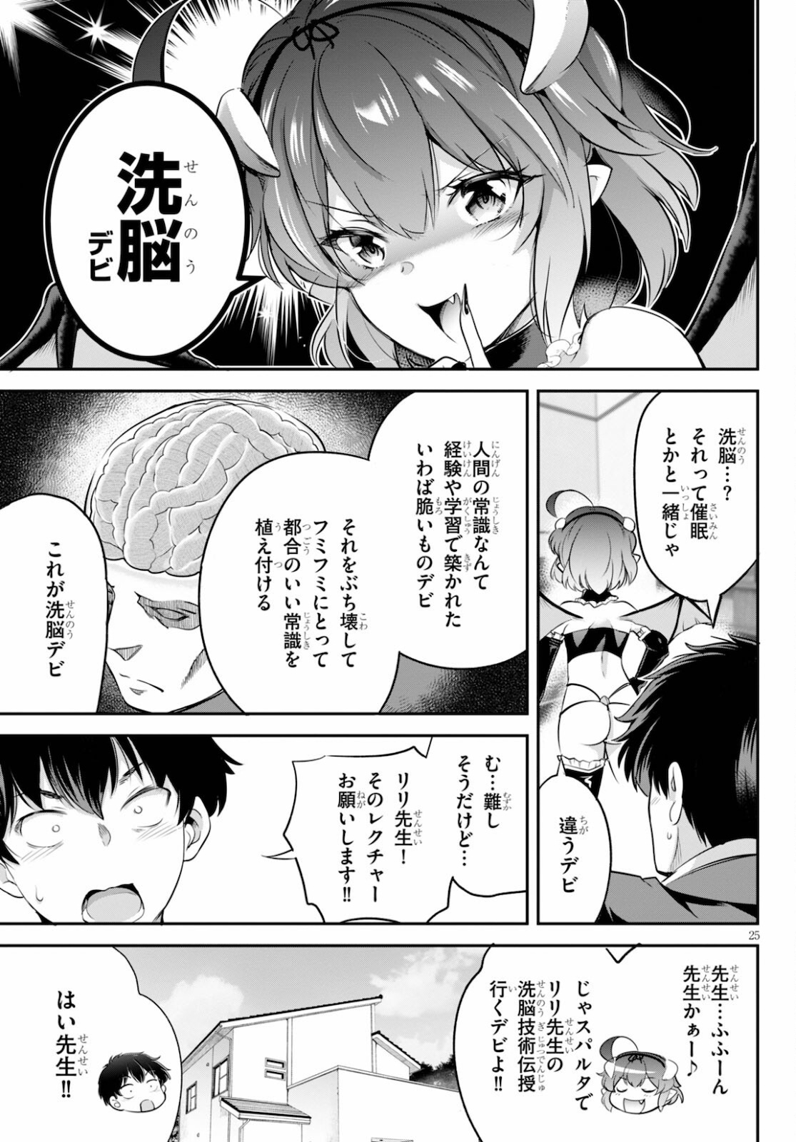 Page 25
