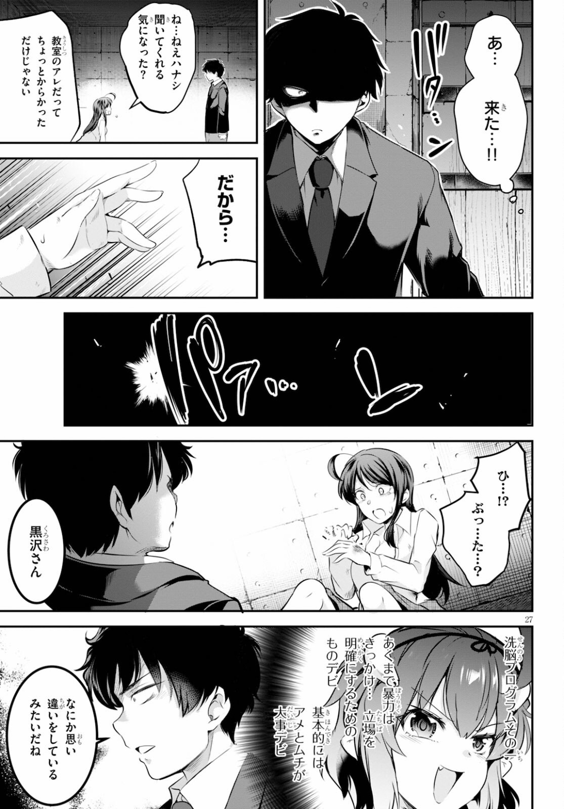 Page 27