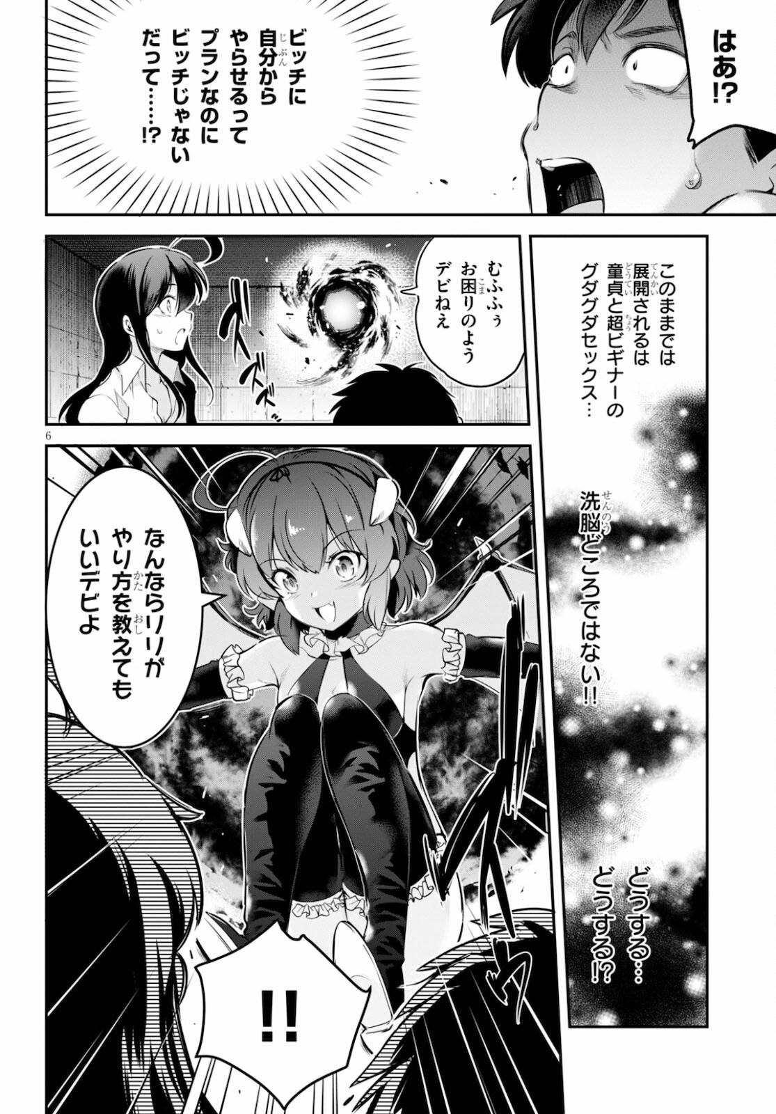 Page 6
