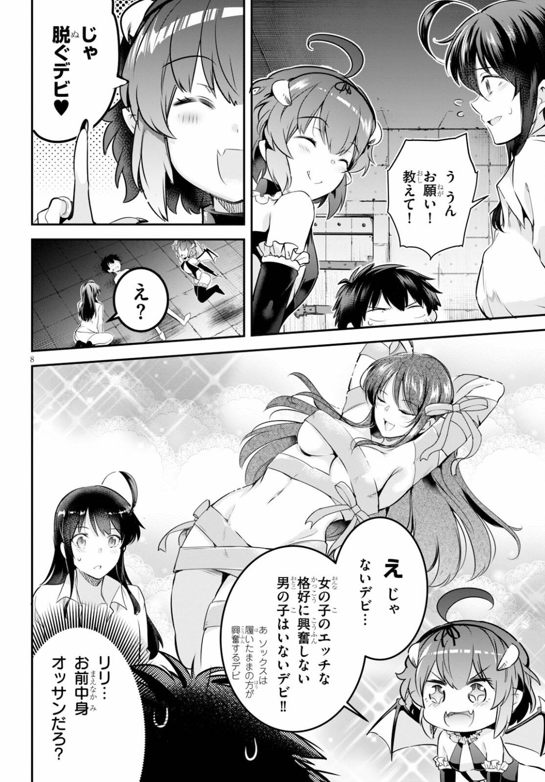 Page 8