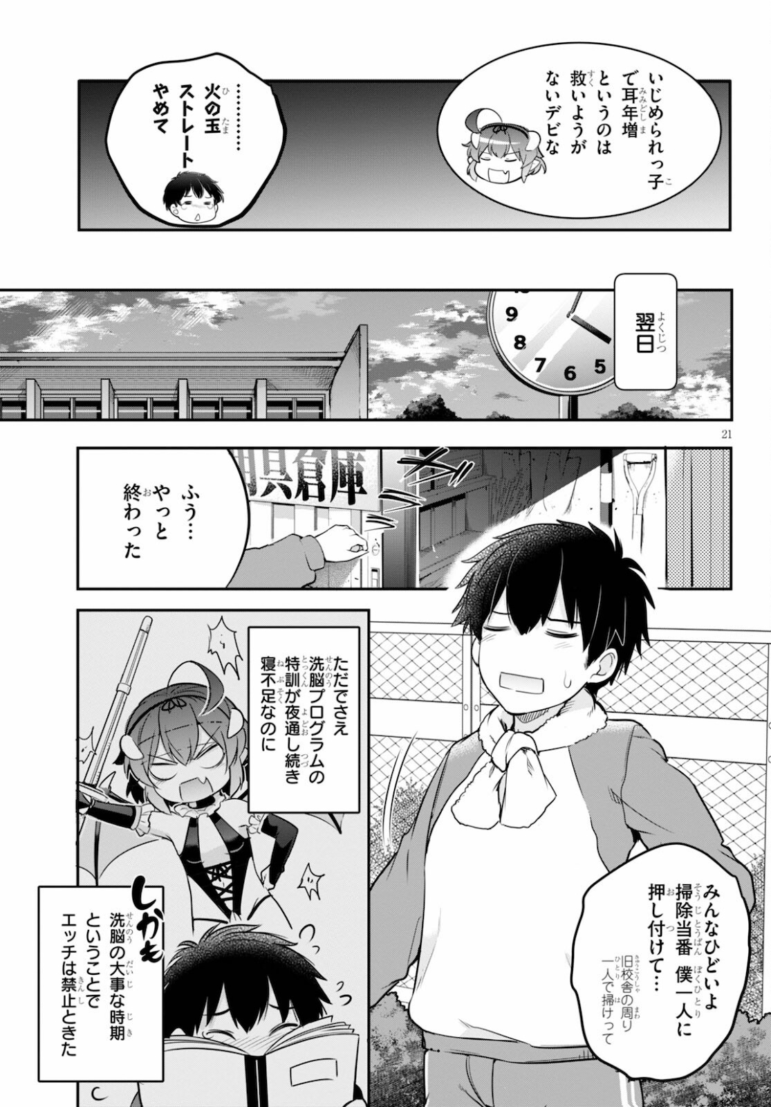 Page 21