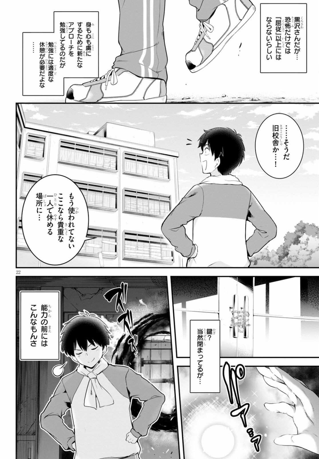 Page 22