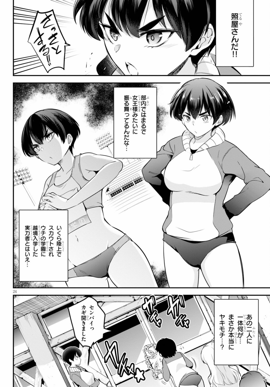 Page 24