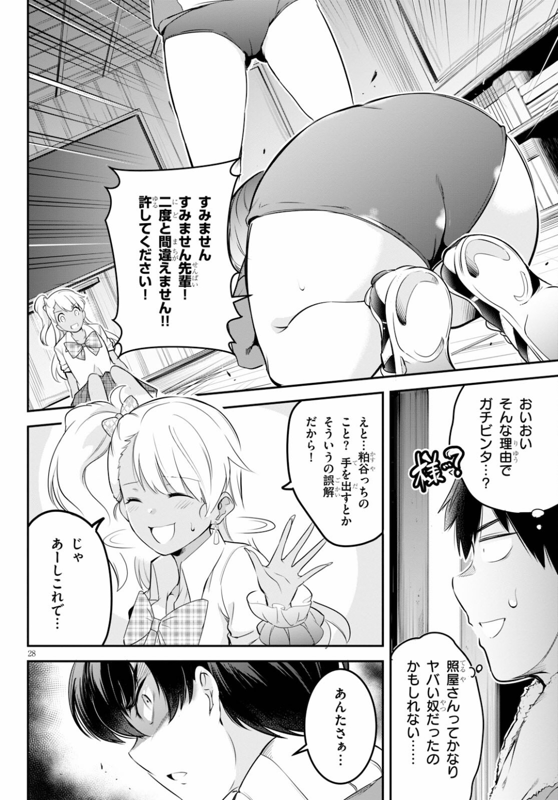 Page 28