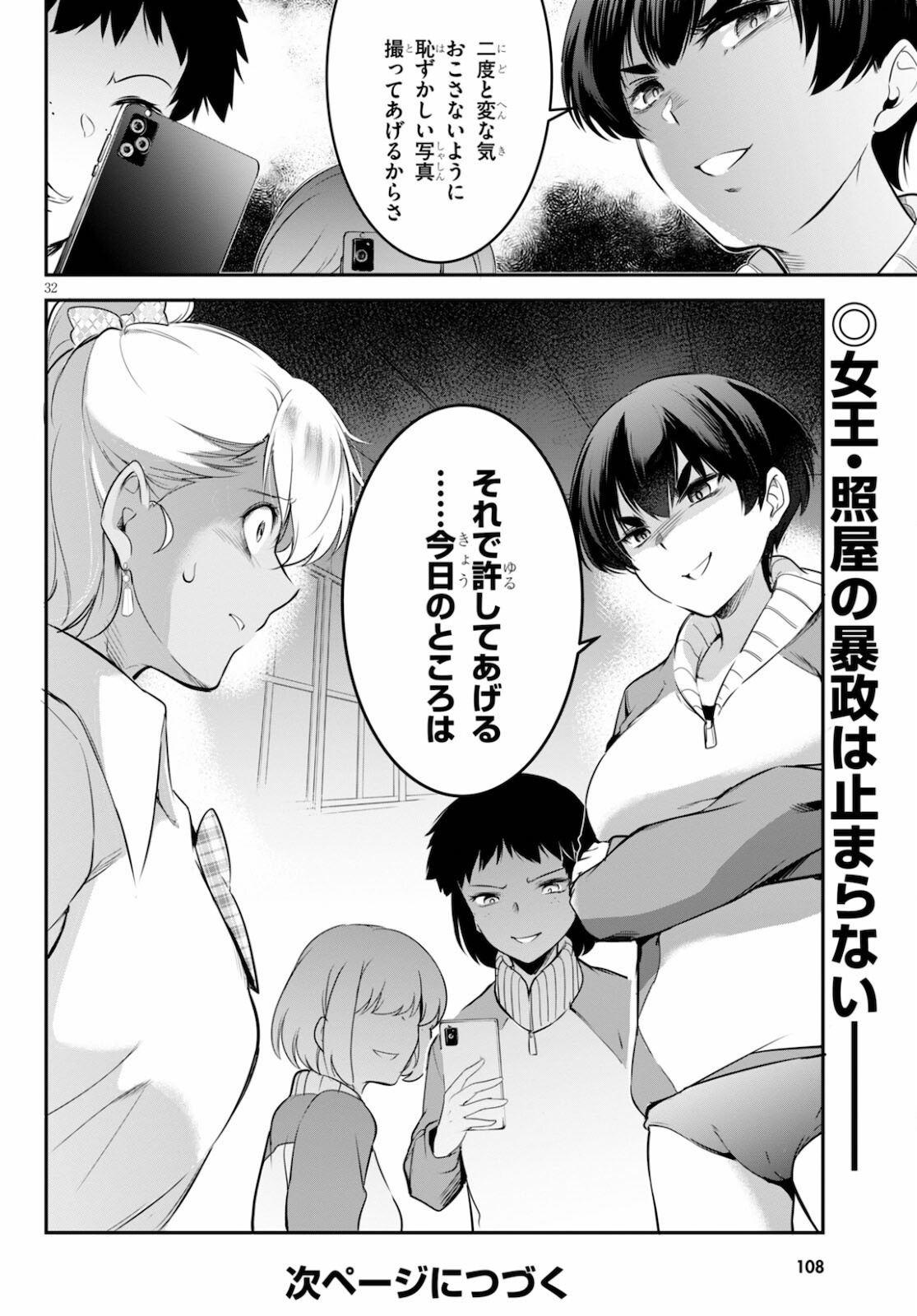 Page 32