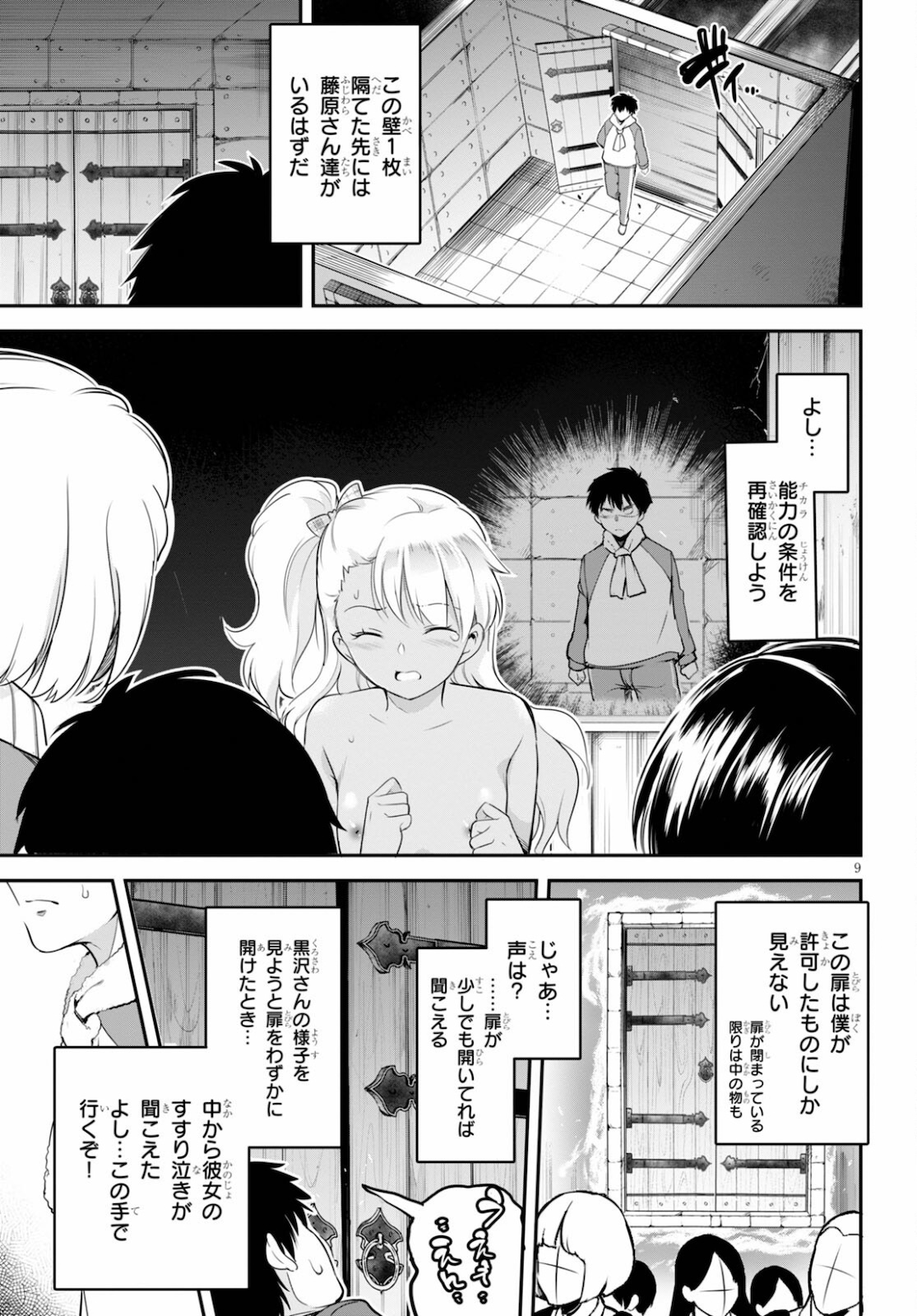 Page 9