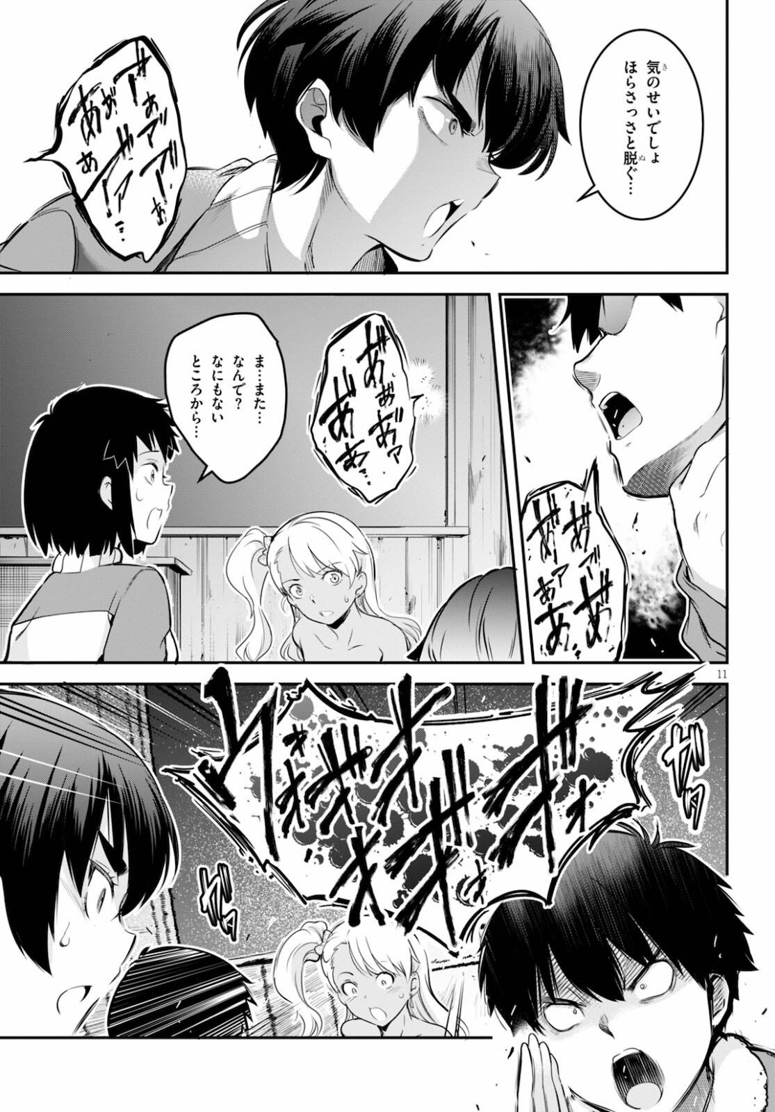 Page 11
