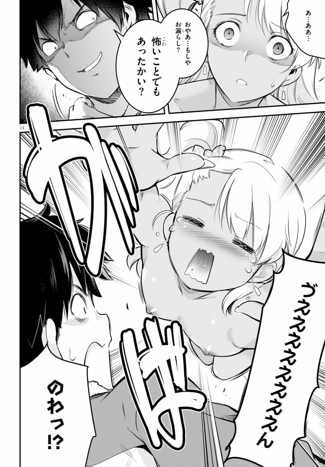 Page 14