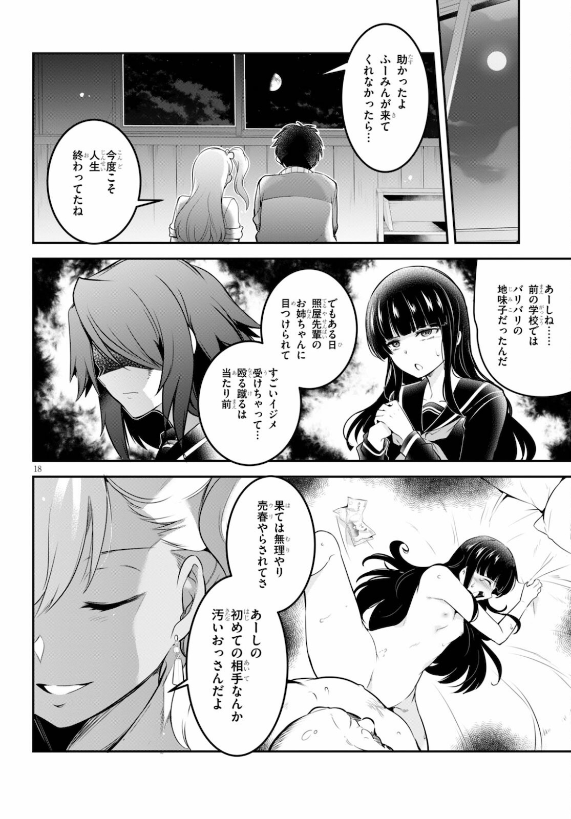 Page 18