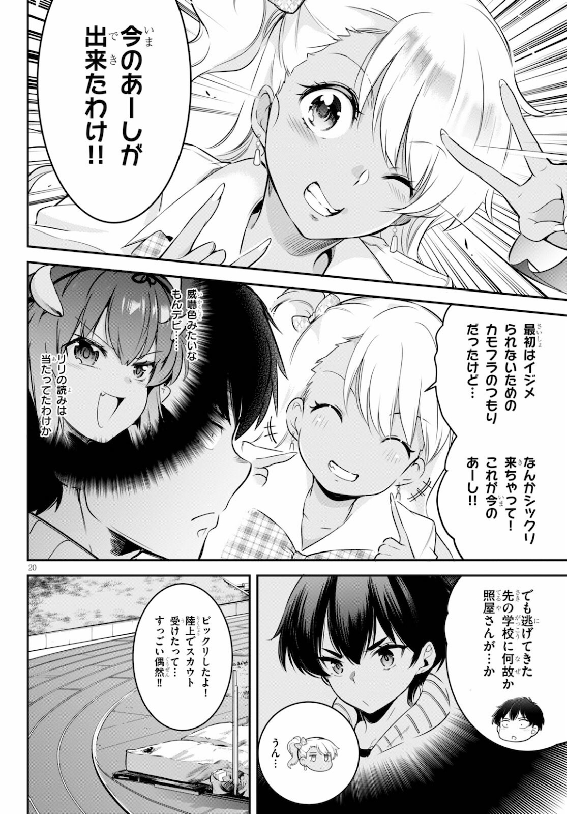 Page 20