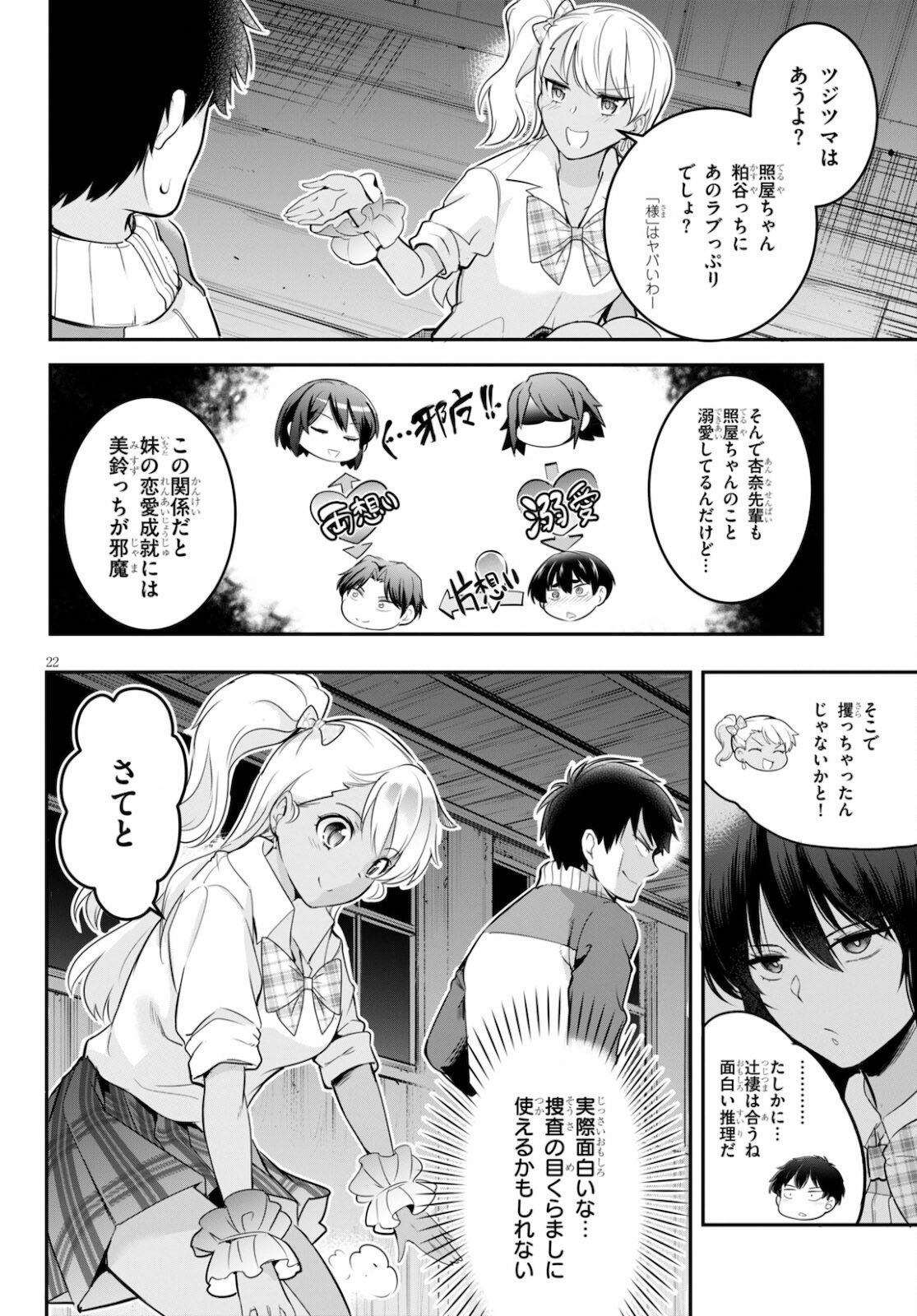 Page 22
