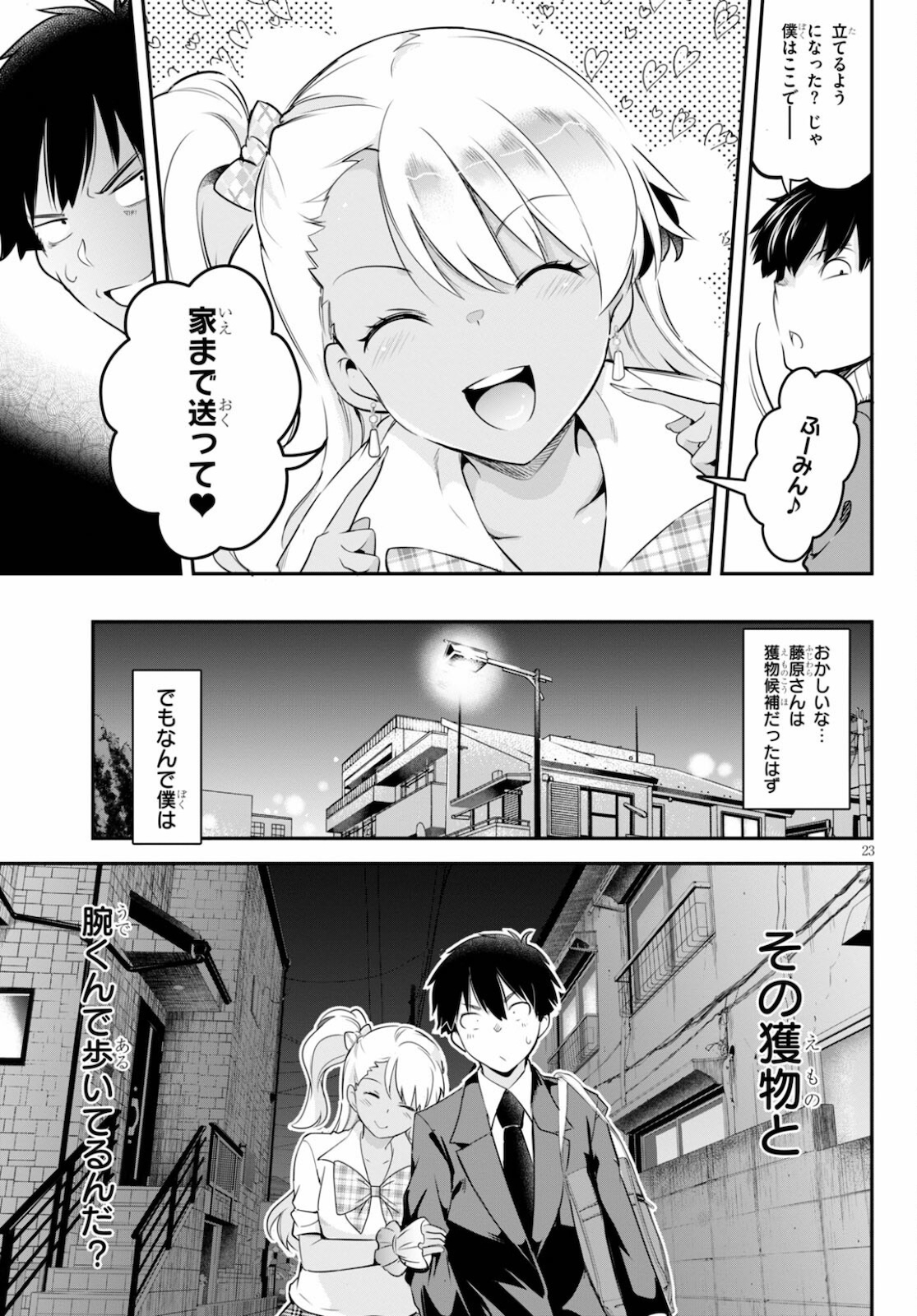 Page 23