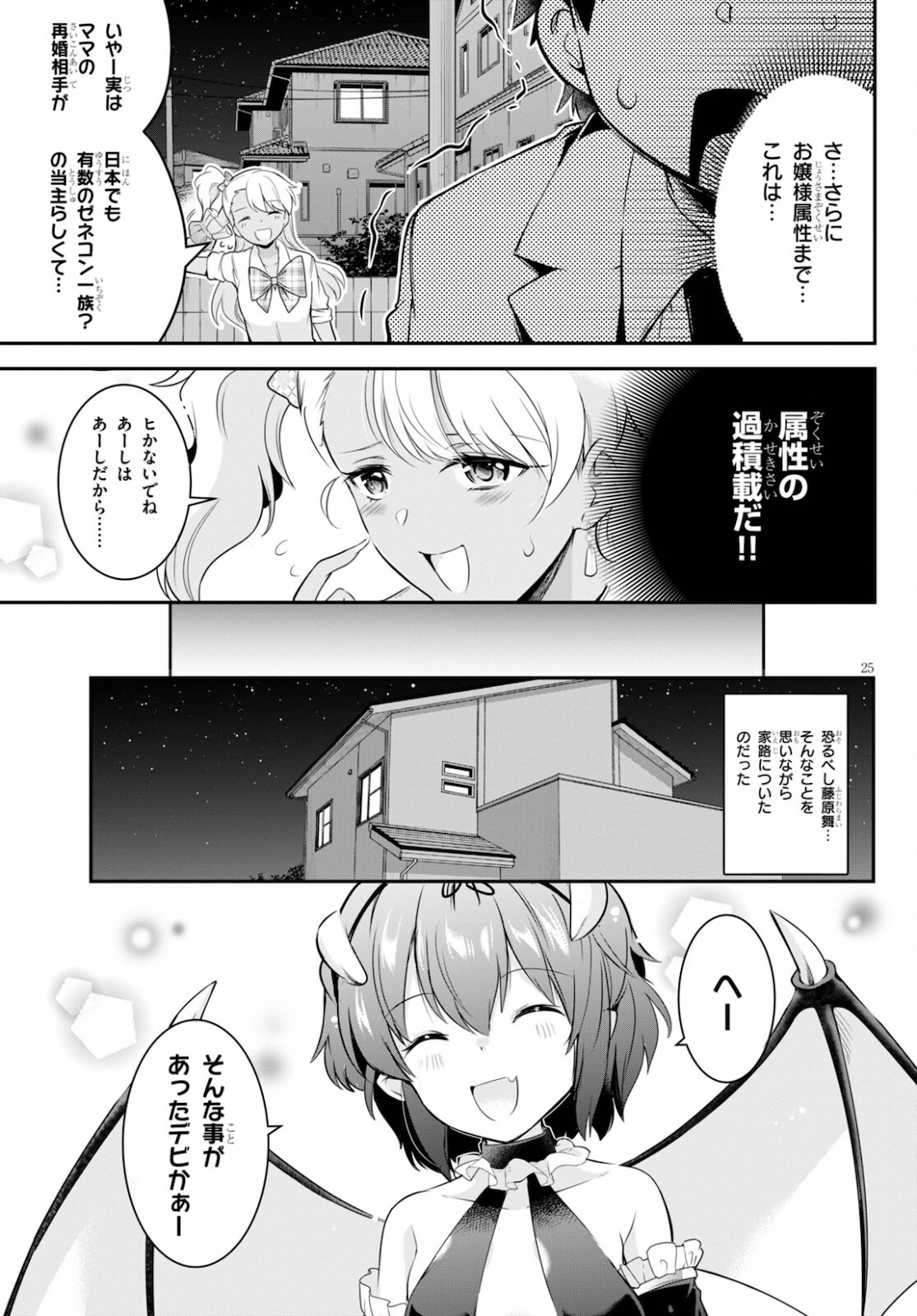 Page 25