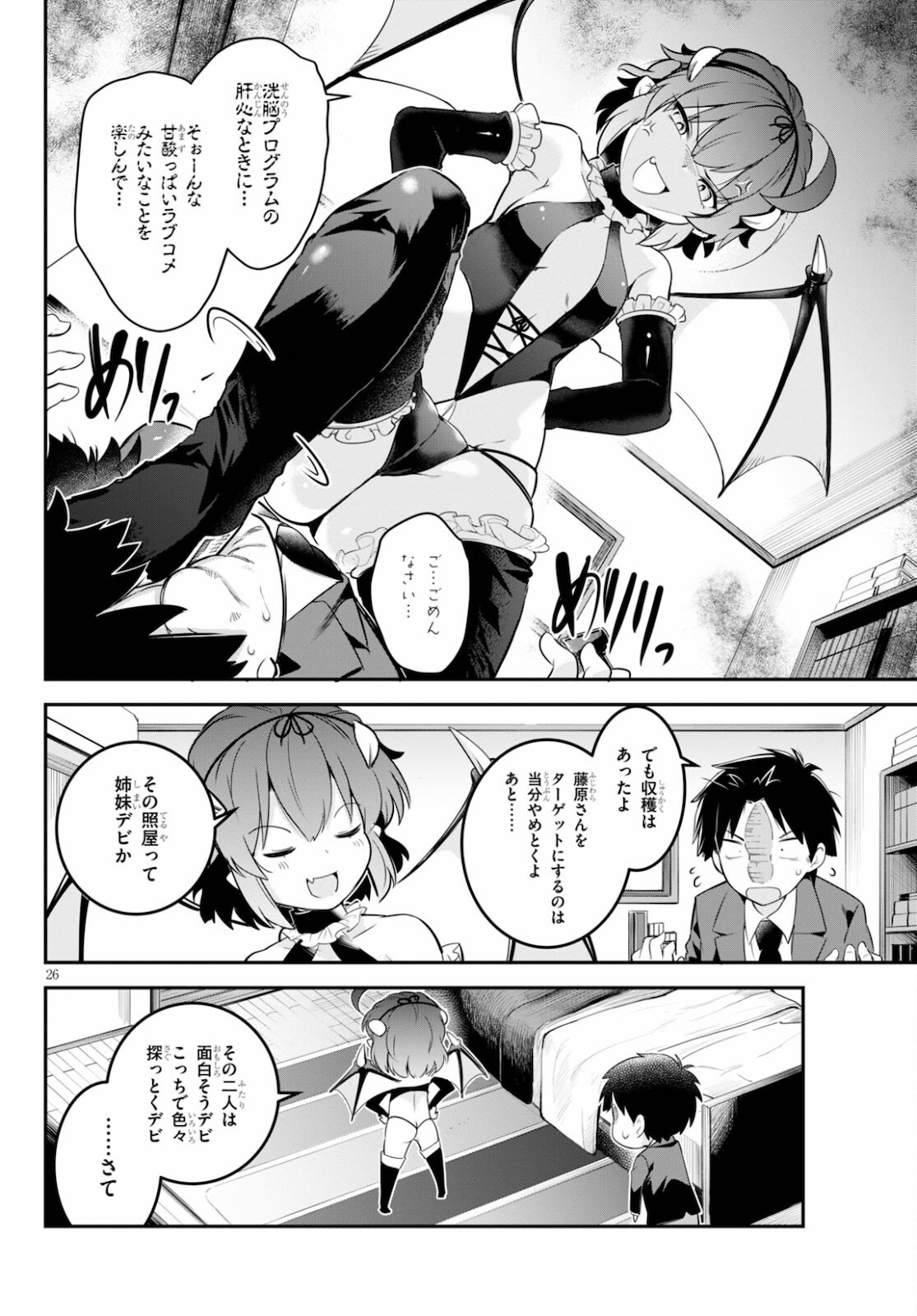 Page 26
