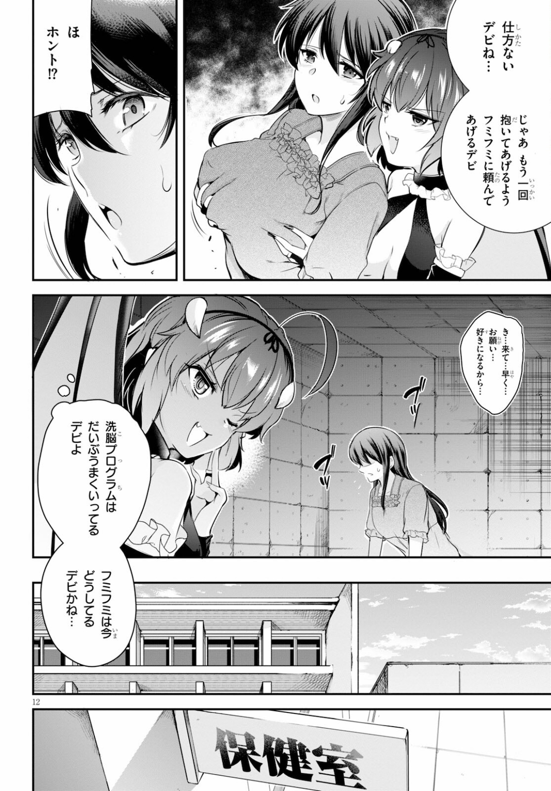 Page 12