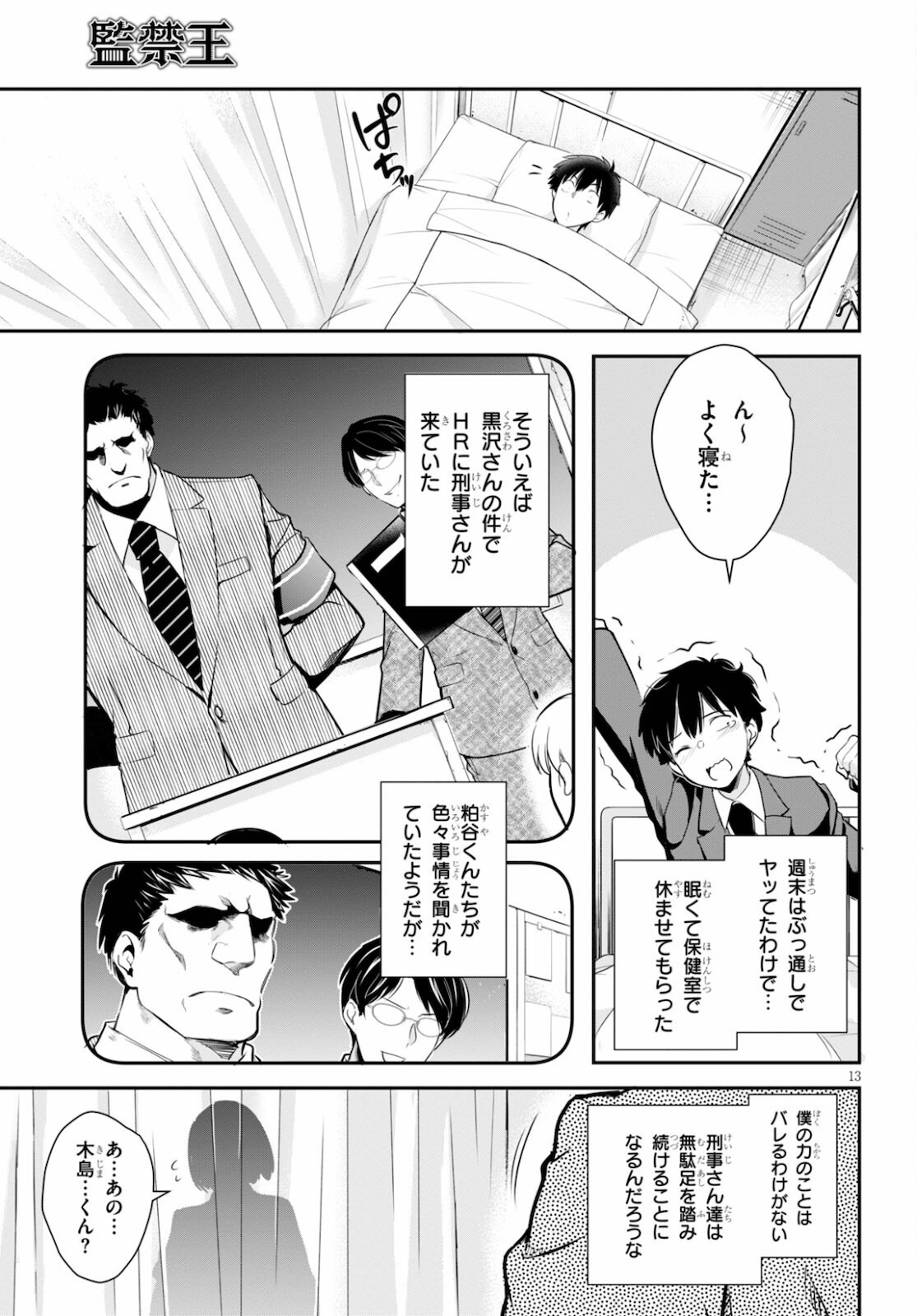 Page 13