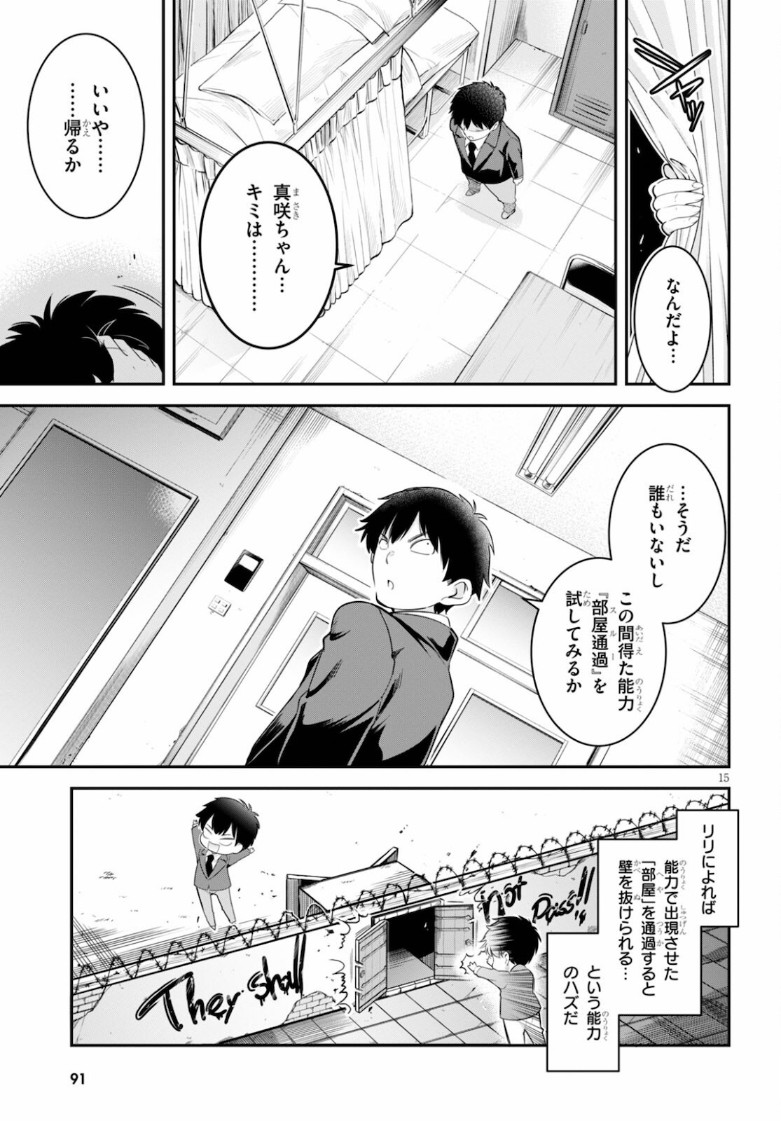 Page 15