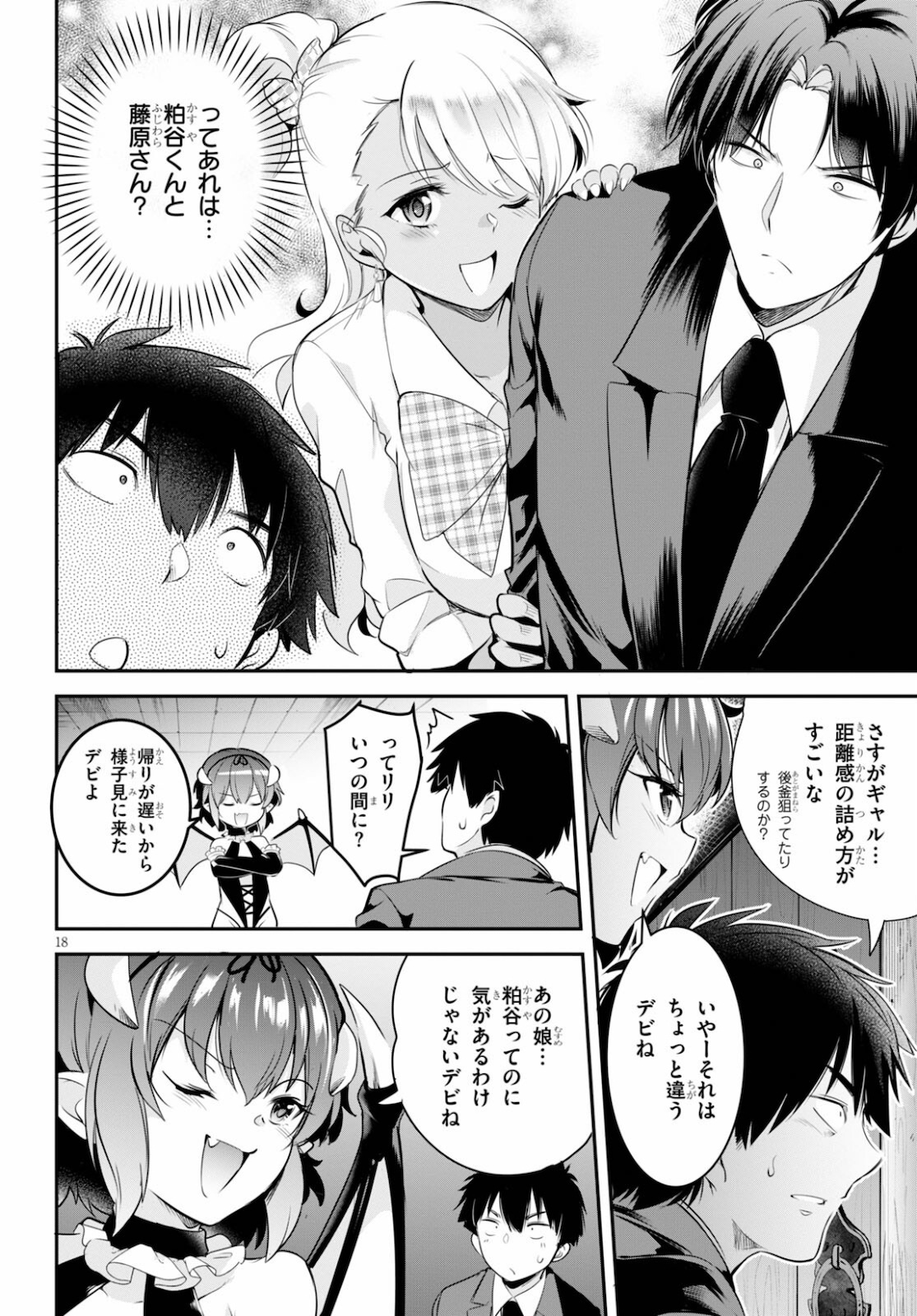 Page 18