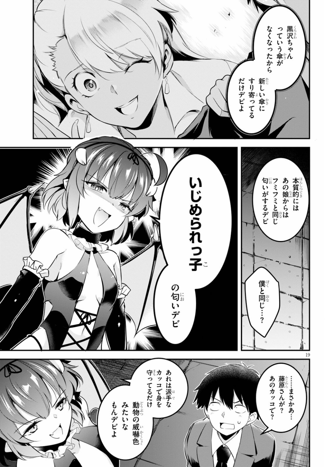Page 19