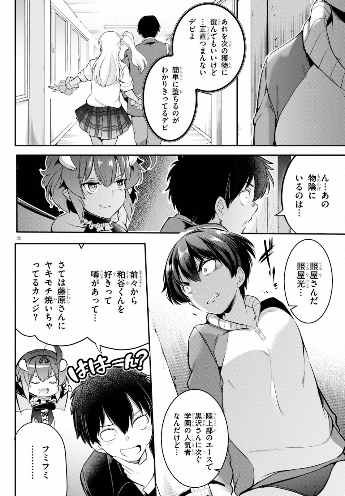 Page 20