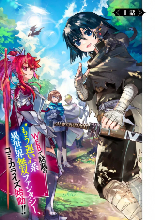 Kuroneko no Kenshi 〜 Burakku na Party wo Yame ttara S-Class Boukensha ni Sukauto Saremashita 。 Ima Sara 「 Modotte Kite 」 to Iwa Retemo 「 Mou Osoi 」 Desu 〜