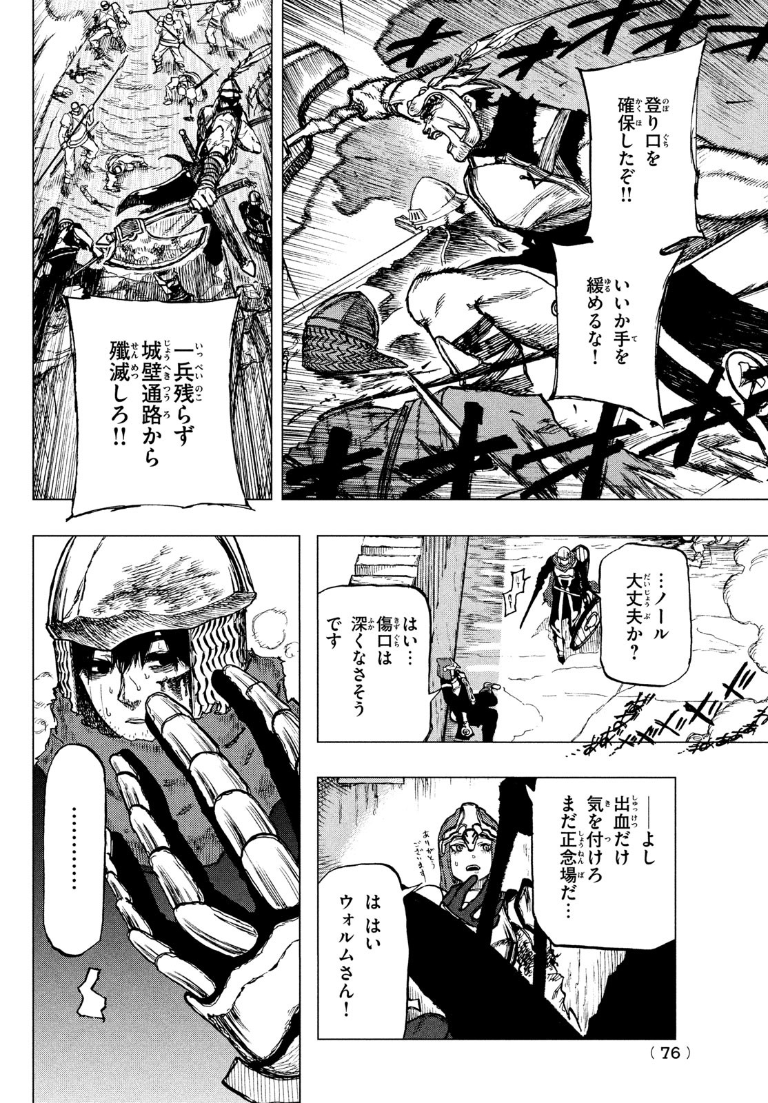 Page 73