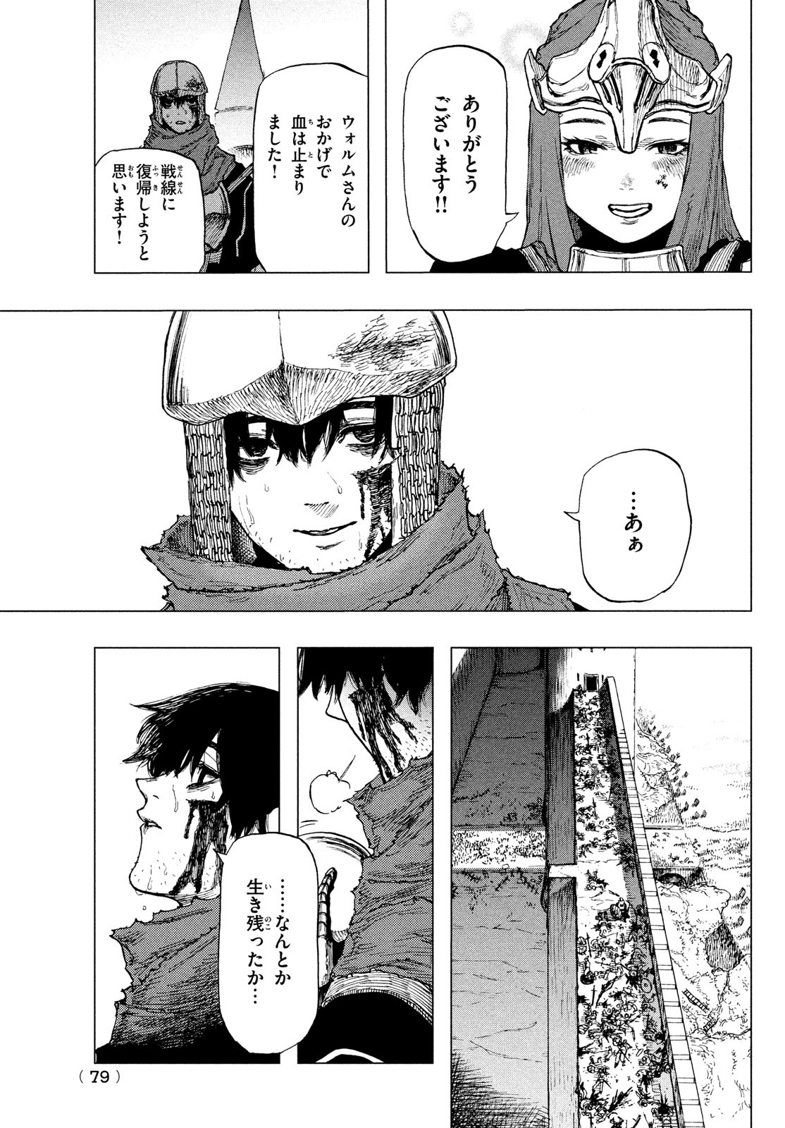 Page 76